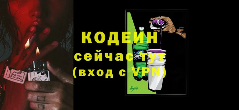 Codein Purple Drank  Кирс 