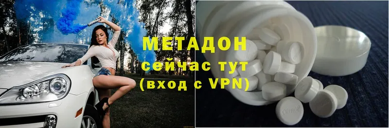 МЕТАДОН methadone  Кирс 