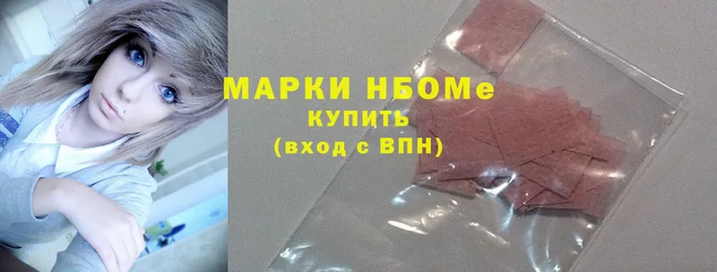 Марки N-bome 1500мкг  ссылка на мегу ССЫЛКА  Кирс 